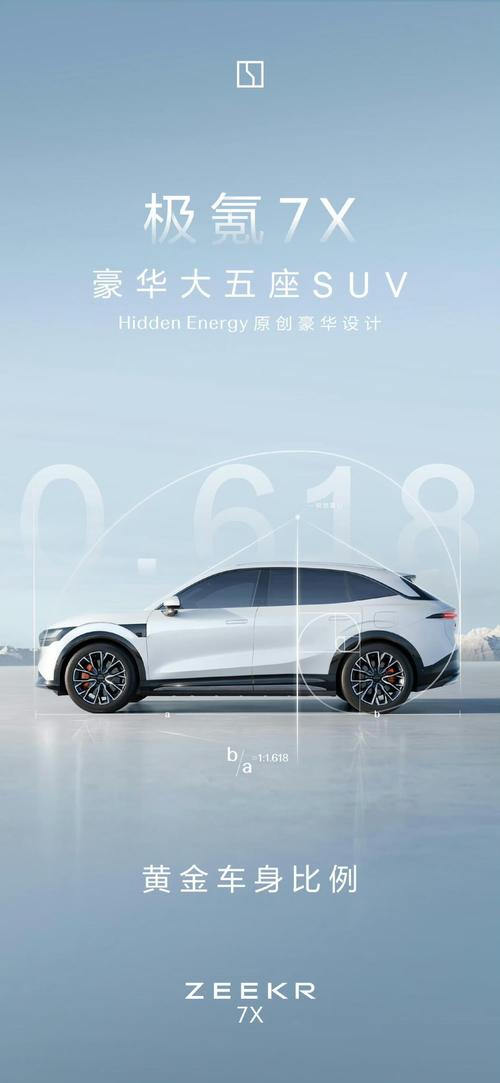 成都248雪佛兰的品牌故事与传播，极氪X紧凑型SUV的时尚与科技